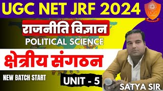 UGC NET JRF POLITICAL SCIENCE EXAM 2024  UGC NET JRF ONLINE CLASSES  क्षेत्रीय संगठन [upl. by Hughmanick965]