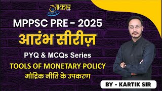 L3 MPPSC Pre 2025  मौद्रिक नीति के उपकरण Tools Of Monetary Policy Eco PYQ amp MCQs  By Kartik Sir [upl. by Mela]