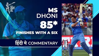 MS Dhonis terrific knock v Zimbabwe  CWC15  Hindi Highlights [upl. by Eb]