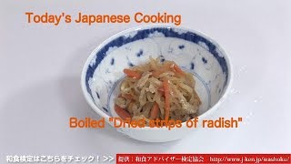 Japanese cooking ”Kiriboshidaikonnonimono”，“Boiled quotDried strips of radishquot” [upl. by Frohne461]