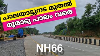 NH66 VADAKARA  PALAYATTUNADA  NH66 KERALA  NH66 KOZHIKODE [upl. by Tager630]