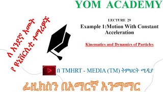 Lecture 29 Solved Example 1 Motion With Constant Acceleration [upl. by Idnam]