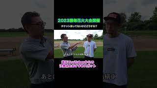 【shorts】勝毎花火大会2023！管外からお越しの皆様へ地元民からのマイナー情報⭐️ここに注意して楽しんでね！ [upl. by Pope]