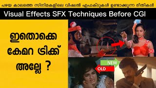 In Camera Visual Effects Techniques Scenes In Malayalam Movies SFX Breakdown [upl. by Mencher362]