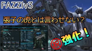 【FAZZlv3】毎日健康張子の虎生活6周年目〜スラスピ30増加ってマジ！？〜 [upl. by Adnola]