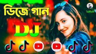 ডিজে গান  Dj 🥀 Bangla Dj Gan 🔥 Music  Dj Gan 💘 Dj Songsdjtv2023 [upl. by Syverson746]