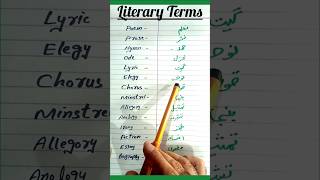 Literary Terms  Terms Used in English Literature  literary Figures  Englishshortseducationyt [upl. by Hagile]