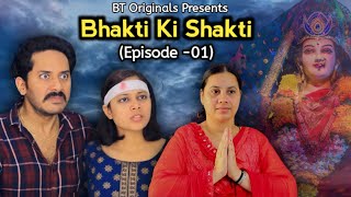 Bhakti Ki Shakti  Episode 01 Devi Maa  Latest Hindi Webseries  Bloody Techs Originals [upl. by Deron]