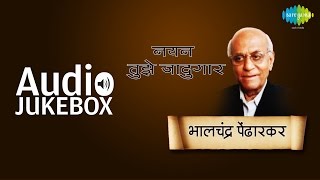 A Tribute to Bhalchandra Pendharkar  Marathi Songs  Nayan Tuze Jadugar  Audio Jukebox [upl. by Atterol529]