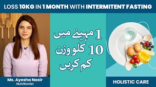 Lose 10 kgs in 1 Month  Intermittent Fasting  Diet Plan  by Ms Ayesha Nasir  Holistic Care [upl. by Nerrot]