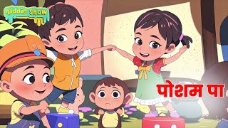 posham pa bhai posham pa  Hindi rhymes  kids rhymes  Kiddie Show [upl. by Elletse]