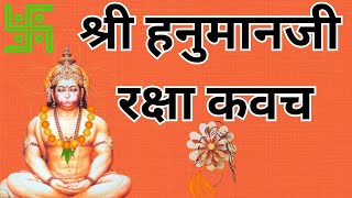 Hanuman ji Raksha Kavach [upl. by Eilatam]