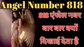 Angel Number 818Divine Message For You [upl. by Ecirtap]