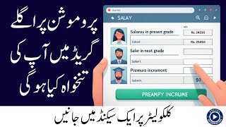 Easier Pay Fixation amp Refixation Calculator for Govt Employees  Quick Salary Calculation [upl. by Katzir]