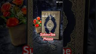 Al QURAN  Jumma Mubarak [upl. by Ermeena]