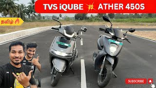 2024  Ather 450 s vs TVS IQUBE comparision tamil review  Best EV scooter in india tamil [upl. by Scheer]