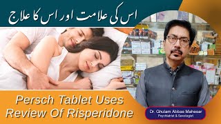 Persch Tablet Uses in Urdu  Review Of Risperidone  Persch   Persch Tablet Side Effects [upl. by Yerffoj]