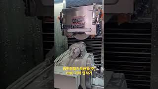 창한정밀 CNC 기어 연삭기 기어 연삭 CNC Grinding Machine [upl. by Yedoc]