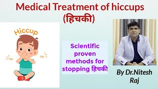 हिचकी का इलाजHiccups treatment medical  Natural by DrNitesh Raj [upl. by Aseek]