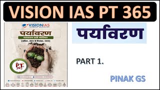 PT 365 ENVIRONMENT  VISION IAS PT 365 PART 1 FOR upsc uppcs bpsc visioniaspt365 [upl. by Gnoh]