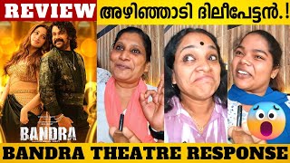 Bandra Review  Bandra Movie Theatre Review  Bandra Theatre Response  Dileep  Tamannaah Bhatia [upl. by Anitel]