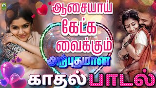 ஆசையாய் கேட்க வைக்கும் அற்புதமான காதல் பாடல்  Gana Love Song Tamil  Rottoram Nedukku [upl. by Nnanerak340]