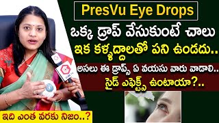 Eye Specialist Dr Aloka About PresVu Eye Drops  These Eye Drops Improve Vision In 15 Minutes [upl. by Htrow554]