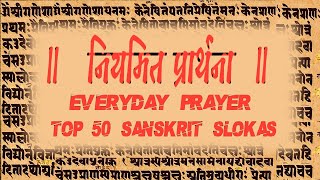 ।। Top 50 Sanskrit slokas।। Sanatan Sanskriti ।। Hindi meanings।। नियमित प्रार्थना ।। संस्कृत श्लोक [upl. by Donalt]