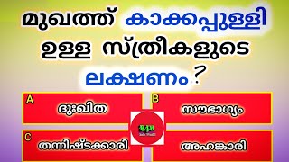 General knowledge  Quiz  Current Affairs  PSC exam Questions and answers  Episode 75 [upl. by Aivull]