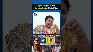 bhimasakhi yojana modi lic india scheme news newsupdate dailycurrentaffairs reels shorts [upl. by Aneelad809]