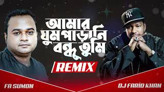 Amar Ghum Parani Bondhu  Club Remix  FA Sumon x DJ Farid Khan  আমার ঘুম পাড়ানি বন্ধু রিমিক্স [upl. by Nedrah304]