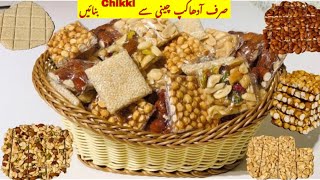 Chikki Brittle With 12 Cup Sugar [upl. by Eugene]