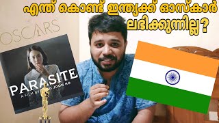 Why India doesnt win the Oscar Malayalam [upl. by Cristie946]