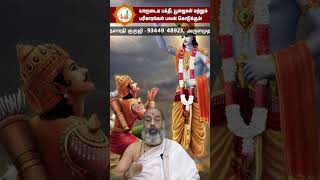 யாருடைய பக்தி பூஜைகள் மற்றும் பரிகாரங்கள் பலன் கொடுக்கும்  Astrologer Parthasarathy Guruji [upl. by Notla54]