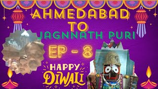 🚗AHMEDABAD TO JAGNNATH PURIBY CAR 🚗  EP 8 आज जगन्नाथ भगवान के दर्शन कर लिए 🙏🏻जय जगन्नाथ जी🛕🛕🛕 [upl. by Lorianna893]