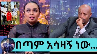 ልጁን በድንገተኛ አደጋ ቢያጣም ያሰባሰበውን ገንዘብ ለሰሊሆም የአእምሮ ህሙማን መርጃ አስረክቦን ሄዷል… Seifu on EBS [upl. by Burdett]