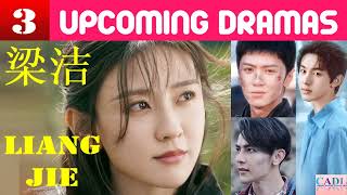 梁洁 Liang Jie  THREE upcoming dramas  Liang Jie Drama List  CADL [upl. by Verina742]