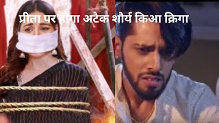 shaurya bacha ly ga preeta ko anshuman ky attack sae shaurya preetaup coming twistkundali review [upl. by Nnaear]