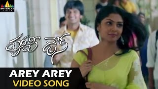 Happy Days Video Songs  Arey Rey Video Song  Varun Sandesh Tamannah  Sri Balaji Video [upl. by Eedrahc570]