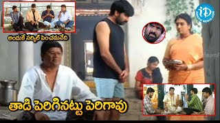 Ravi Teja Best Movie Venkey Trending Comedy Scenes  iDream Kadapa [upl. by Laoj]