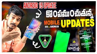 Dont Update to Android 15 Until You Watch This Telugu [upl. by Yellas]