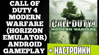 ЗАПУСК CALL OF DUTY 4  MODERN WARFARE НА ANDROID HORIZON EMU GAMEPLAY [upl. by Kletter]