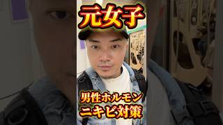 ピーリングと毛穴洗浄のハイドロヴィーナスしてもらいました！あと、緑パック🔫💚🐢 美容男子 ピーリング 毛穴洗浄 [upl. by Lochner]