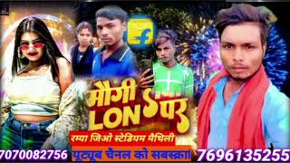 मगै LoN sपर shaadi kara degi Maiya balam Flipkart per Ramya jio studio MaithiliYouTube channel2025 [upl. by Ide]