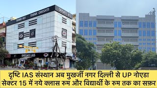 Mukherjee Nagar Delhi to UP Noida Sector 15 and New Ashok Nagar about Drishti IAS with Room Rent [upl. by Ynahpit]