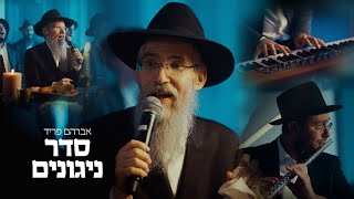 Avraham Fried  Haben Yakir Li אברהם פריד  הבן יקיר לי [upl. by Nivla]