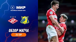 Highlights Spartak vs FC Rostov 11  RPL 202223 [upl. by Alesram]