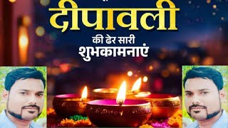 Happy Diwali।। diwali diwalispecial 2024 youtubevideo videoviral [upl. by Nayve206]