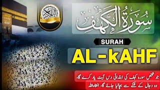 Surah Al Kahf complete beautiful voiceDaily Online Quran [upl. by Sekofski]