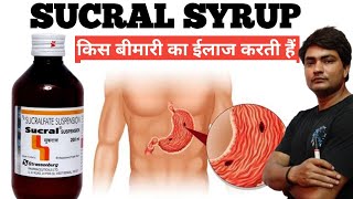 sucral syrup  sucral suspension syrup  sucral syrup uses in hindi  sucral suspension syrup [upl. by Christophe]